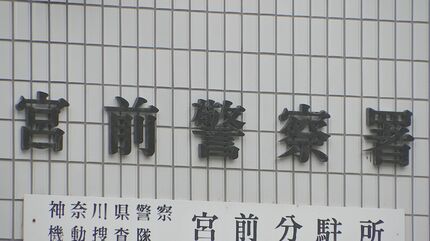 【神奈川県警】警察署内で10代警察官が先月拳銃で自殺未遂　意識不明の重体で搬送されその後死亡